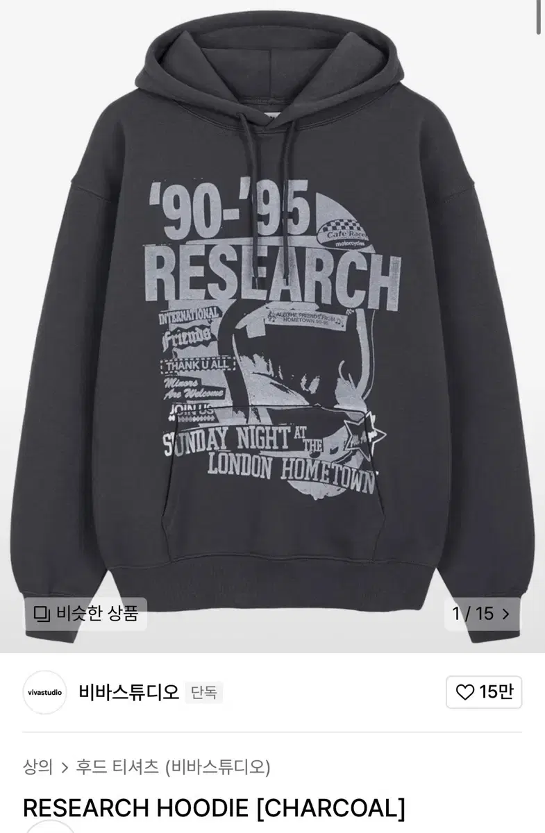 RESEARCH HOODIE [CHARCOAL] 비바스튜디오 후드티